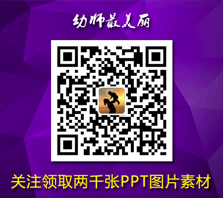 幼师最美丽微信公众号